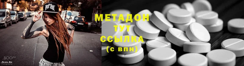 Метадон methadone  Торопец 